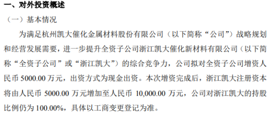 贝仕达克：对控股子公司华安视讯增资3500万元人民币