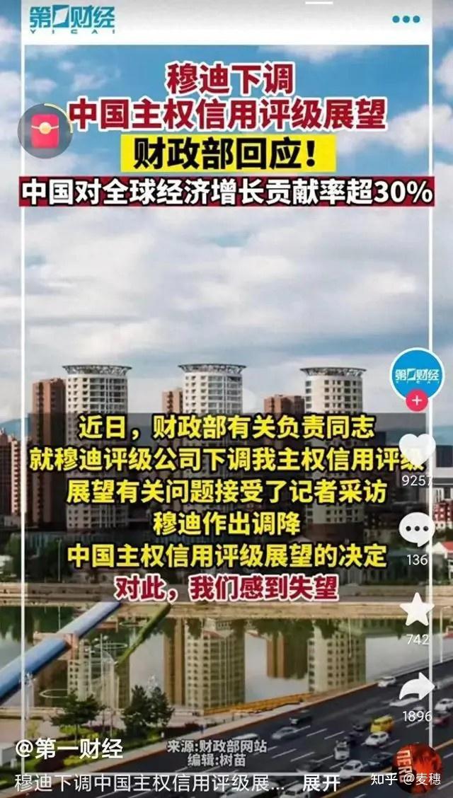 新疆中泰集团评级展望遭下调为负面，存续债券74亿