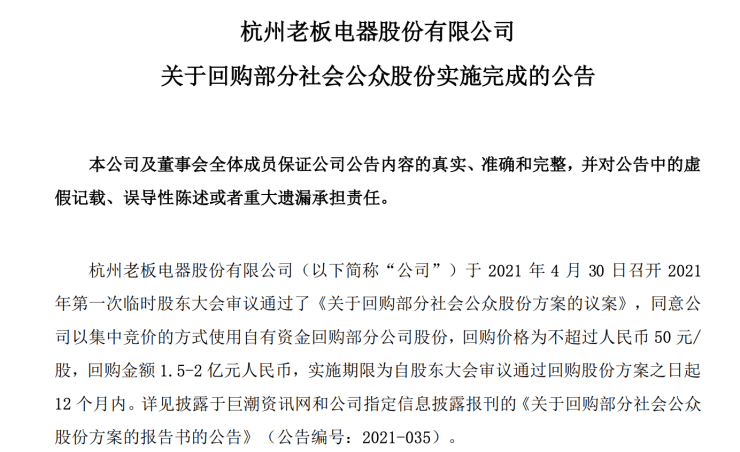 上海沿浦：拟以2000万元―3000万元回购股份