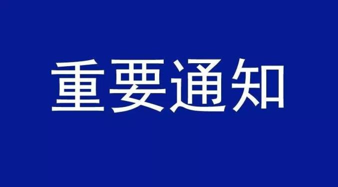 华东部分私募接到现场检查通知