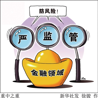 北京金融监管局最新风险提示:谨防“积分清零”骗局
