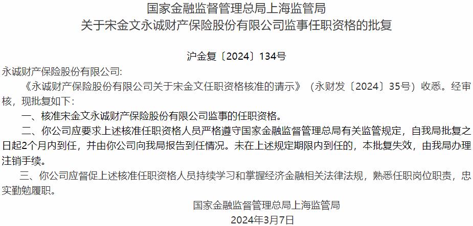 北京金融监管局最新风险提示:谨防“积分清零”骗局