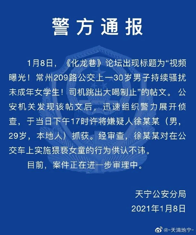 网传“海南全岛进入停电应急状态”？警方通报→