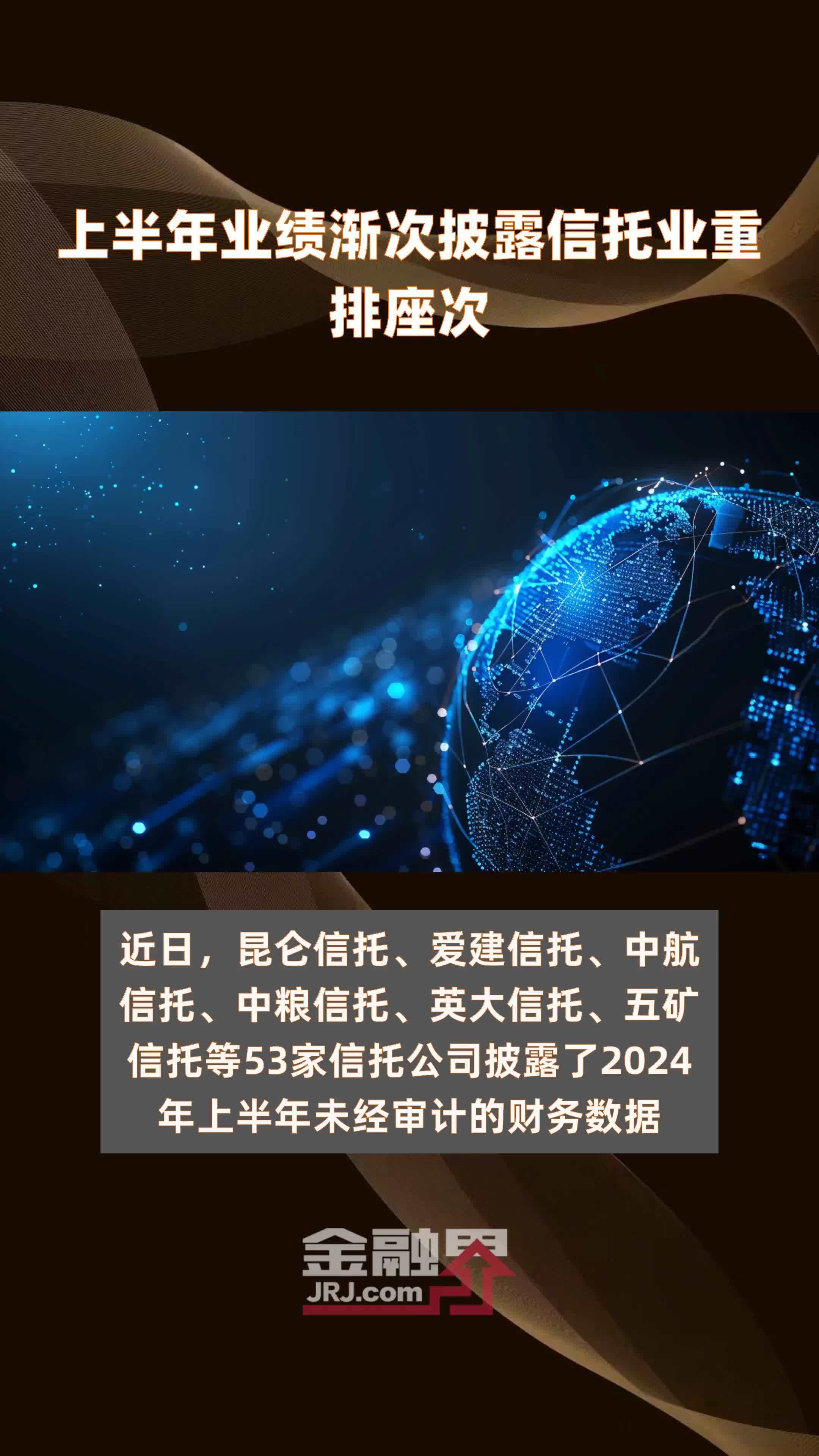 前十强座次重排、17家净收入为负数！上半年上市券商投行业务盘点