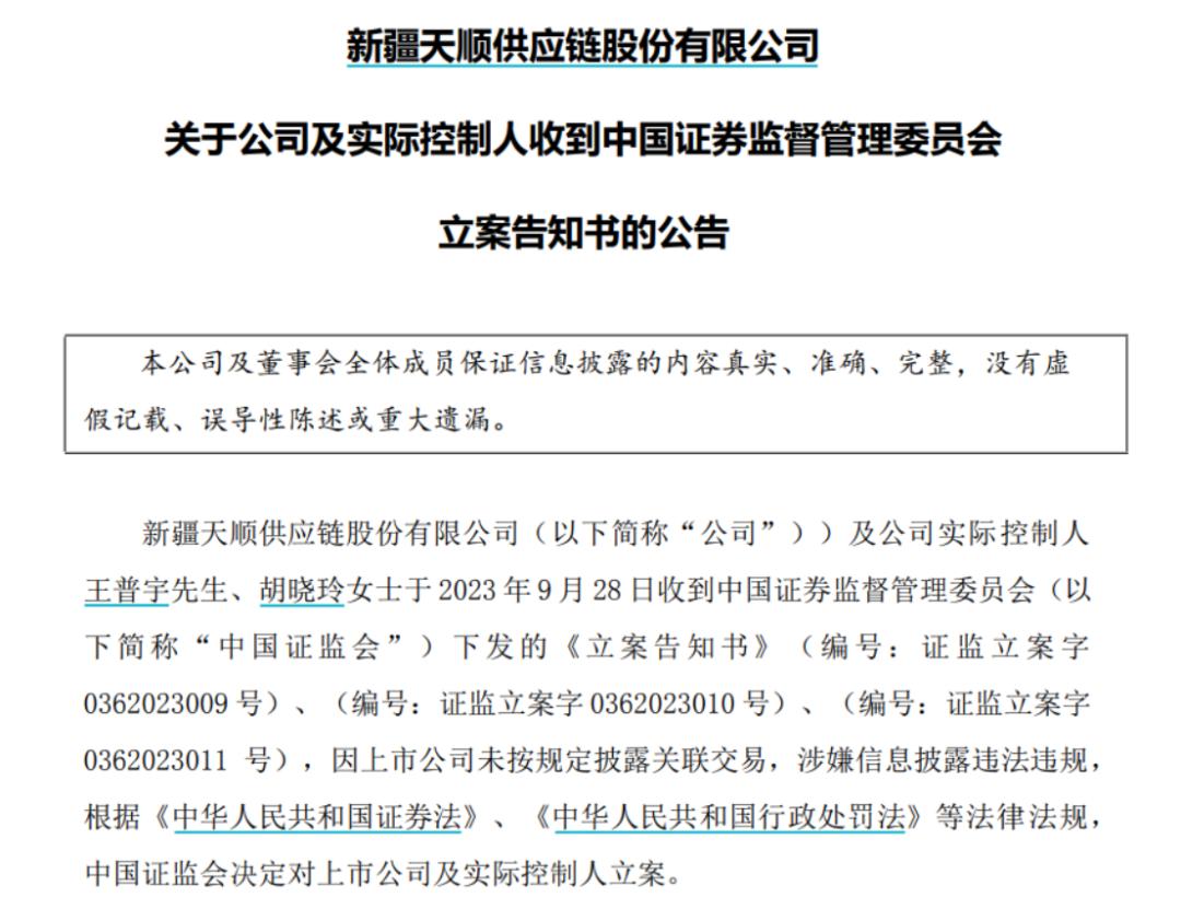 3家A股公司,被证监会立案!