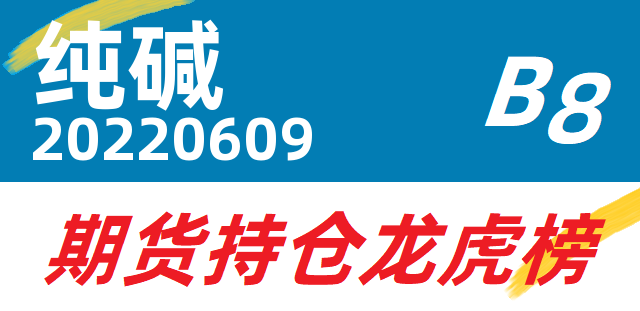 瓶片期货持仓龙虎榜分析：多方离场情绪强于空方