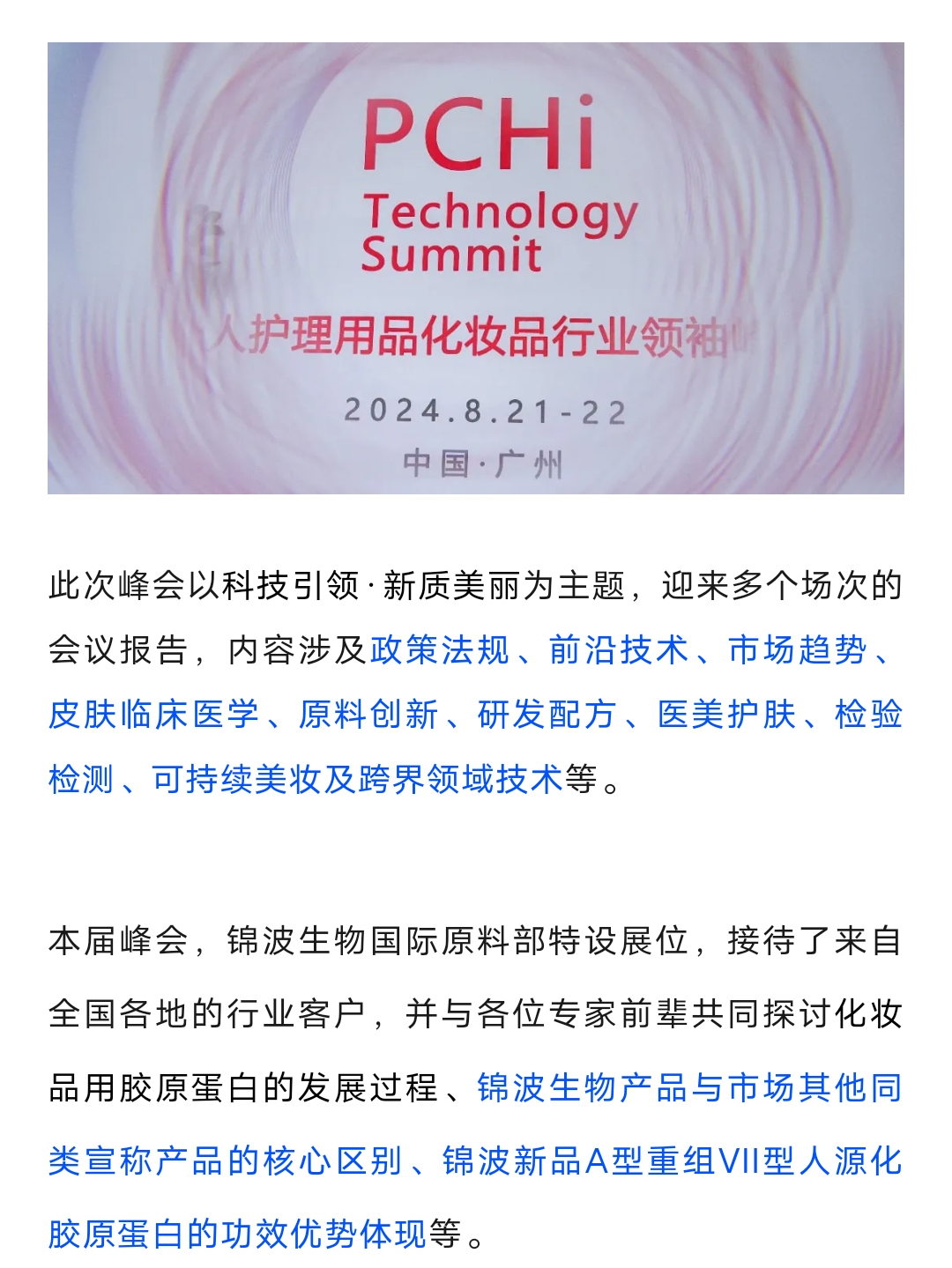 全球首款！重组A型肉毒毒素III期临床试验顺利完成，华东医药拥有中国市场独家权益