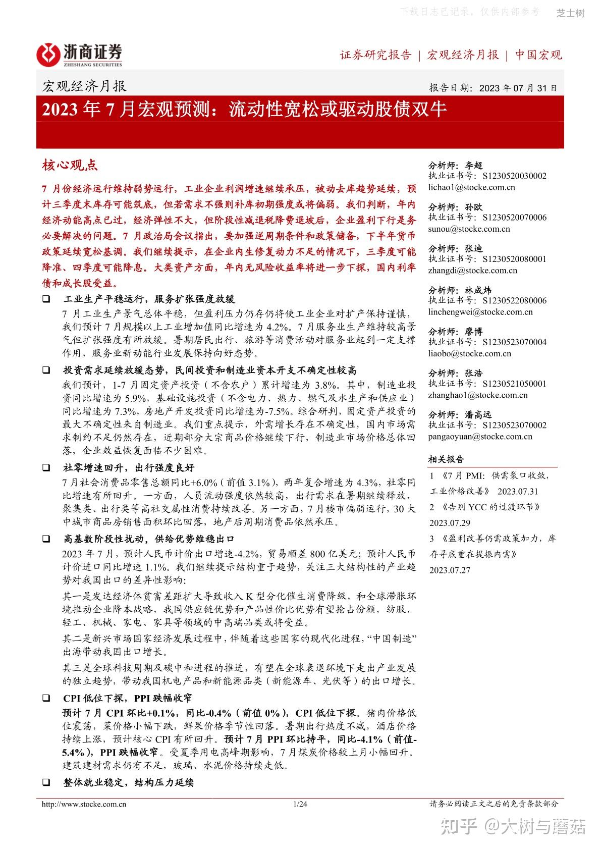 PX受成本端影响仍较大 价格或维持弱势运行