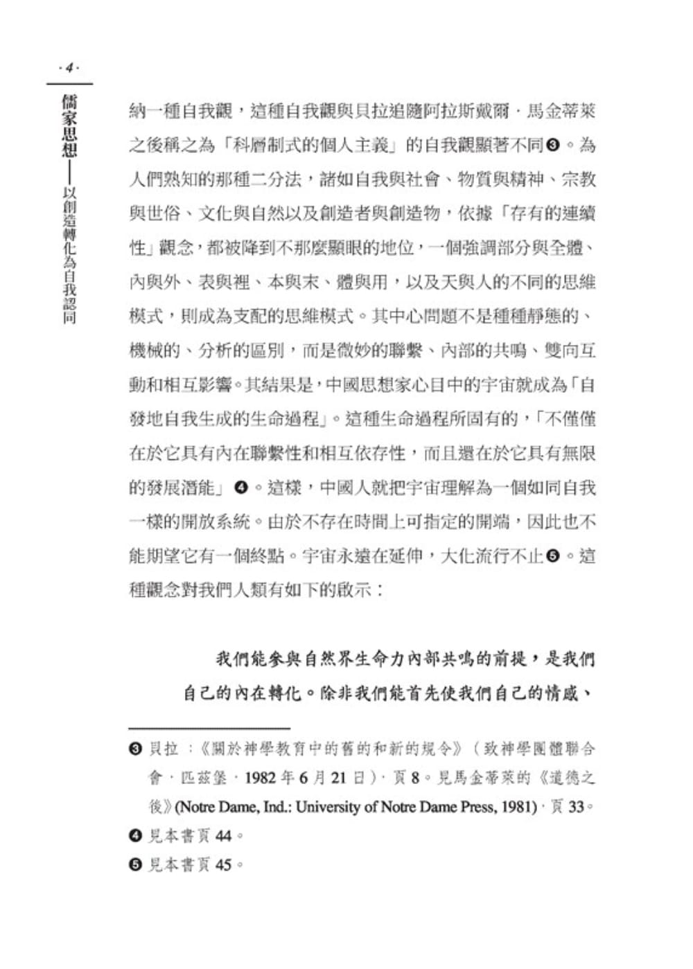 一次重要的税收思想史事件 儒家内部围绕征税问题的争议