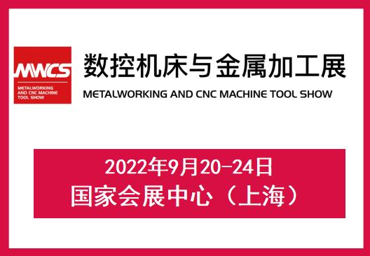 为产业转型升级提供示范样板 第二十四届中国工博会将于9月24日开幕