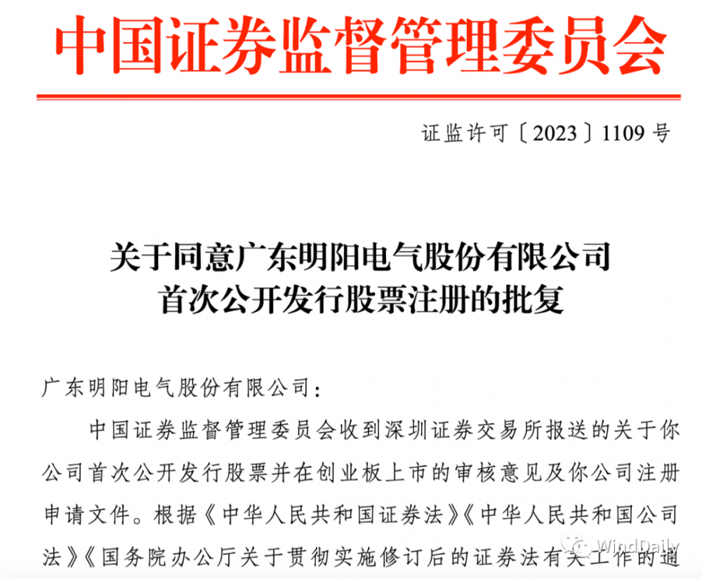 新乡平原示范区投资集团完成发行3亿元公司债，利率2.65％