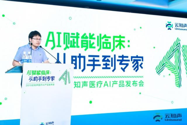 打造AI医疗样板间，APUS首提“2+5+N”AI医疗战略