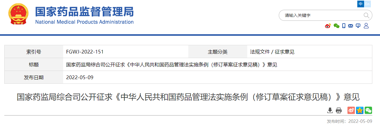 涉及违规销售司美格鲁肽 国家药监局公布4起药品违法案件典型案例