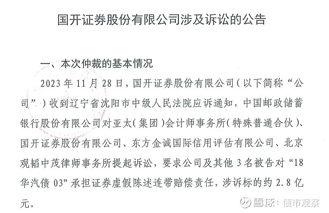 铁道债承销和受托管理规则征求意见 简化对发行人尽调方式和工作底稿目录