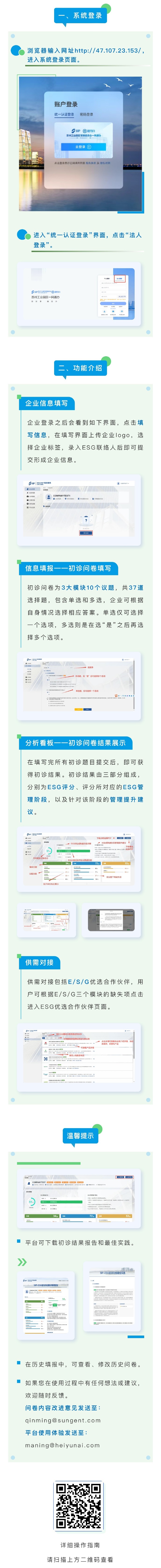 【ESG动态】联测科技（688113.SH）华证指数ESG最新评级B，行业排名第51