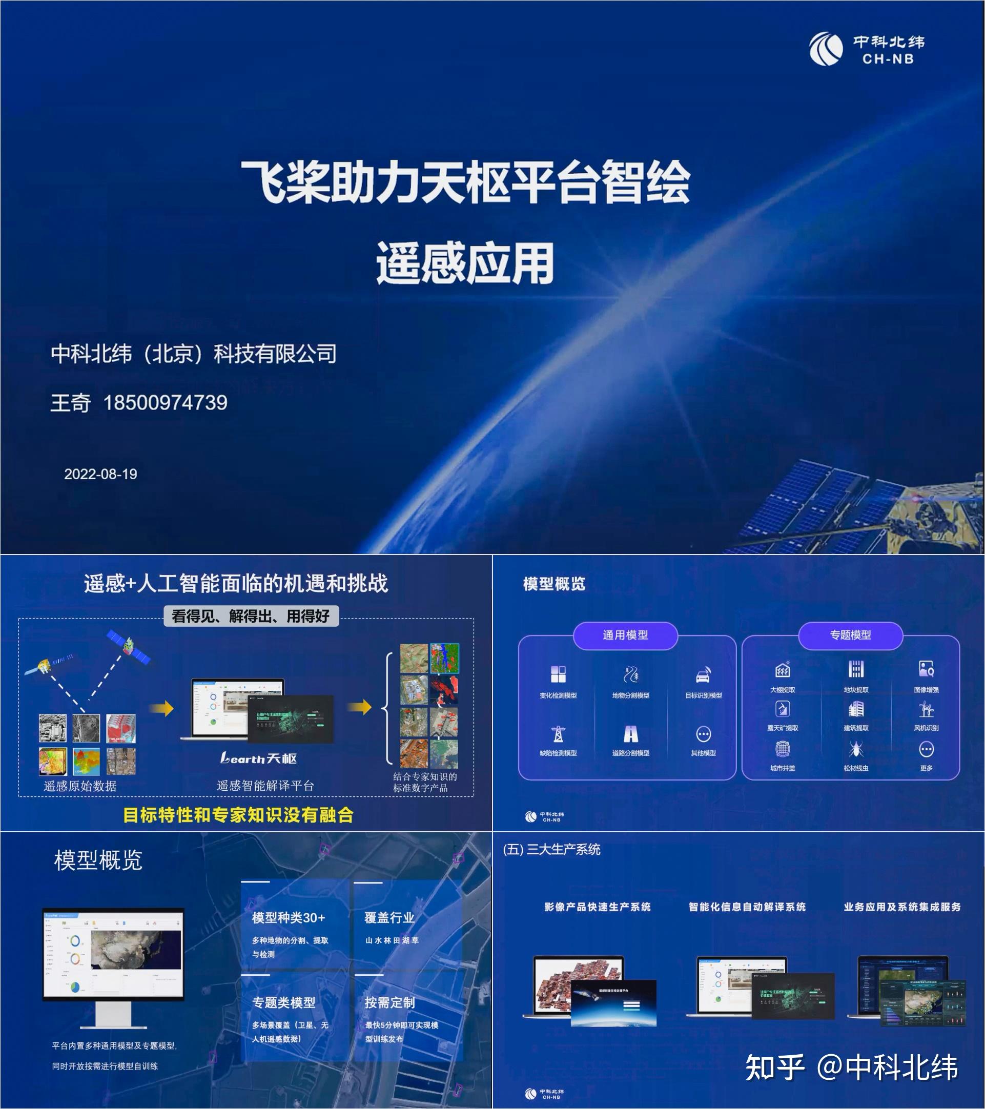 全球首个百亿参数级遥感解译基础模型发布