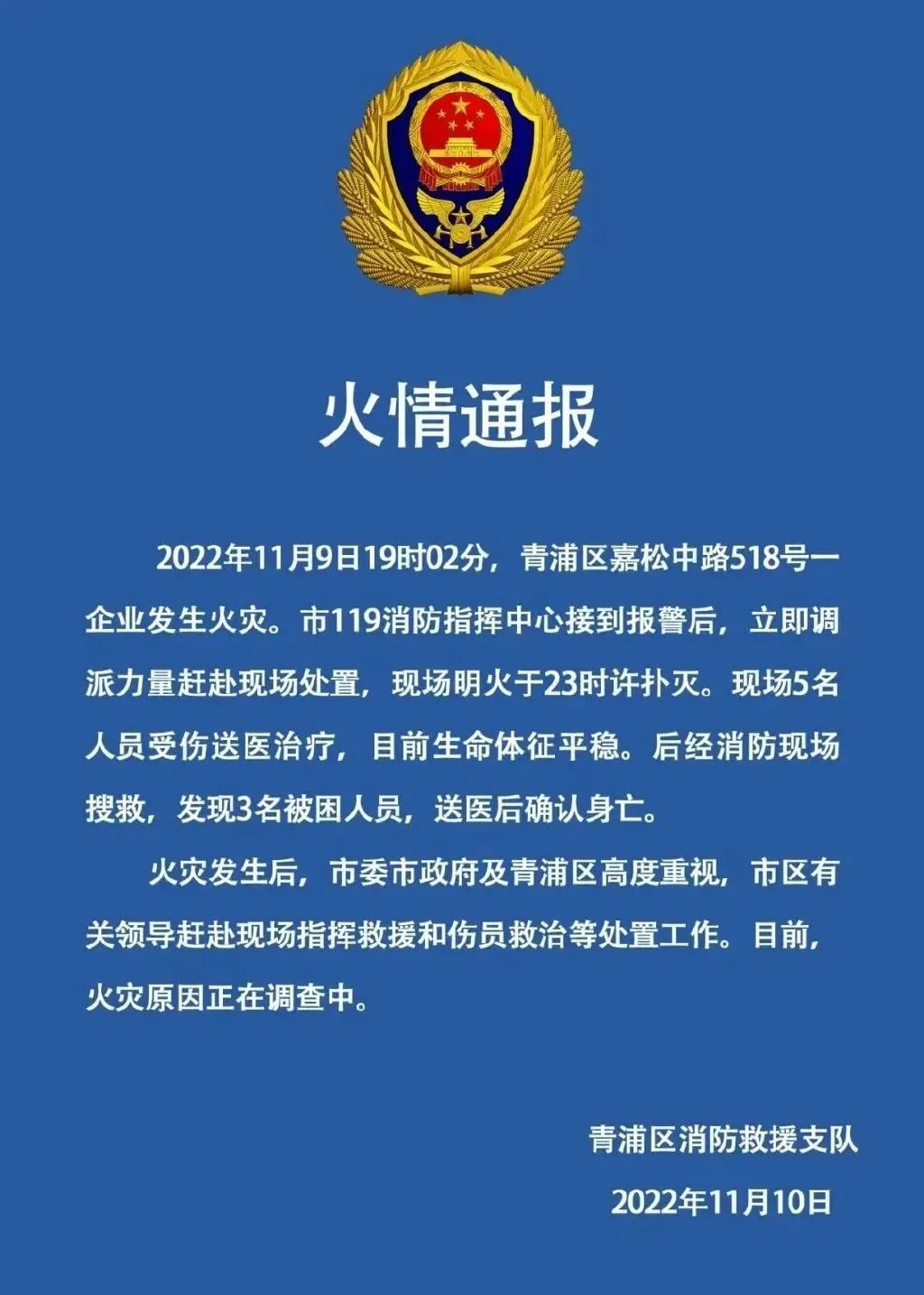 山东一地财政局办公楼突发火灾，现场黑烟弥漫，火光冲天！当地通报：明火已扑灭，现场无人员伤亡，起火原因正在调查