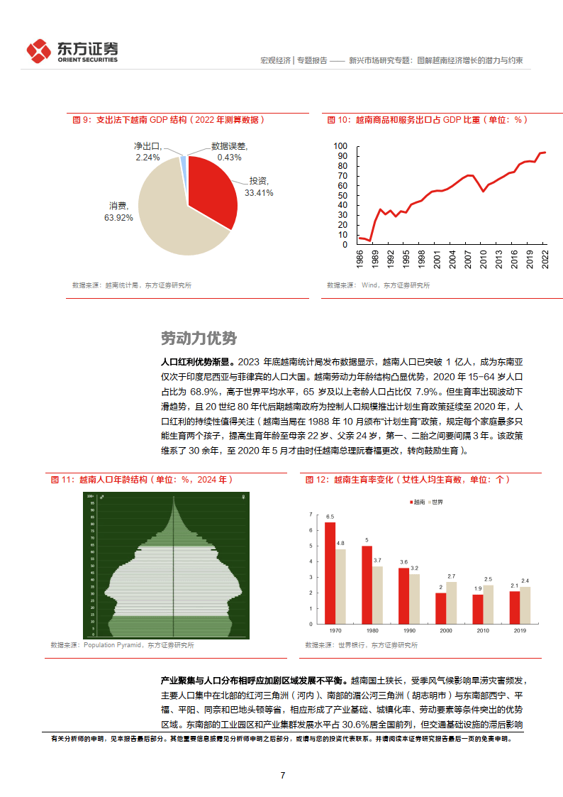 中国开放医疗、制造业外资所有权以推动经济增长