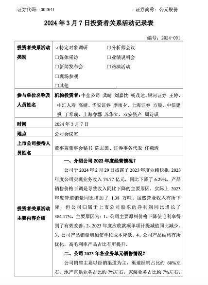 【互动掘金】恒光股份：锗金属涨价对公司的整体业绩影响小