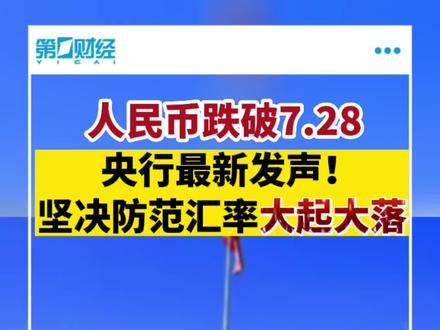 央行使出“超级大招”,释放什么信号?最新解读来了!
