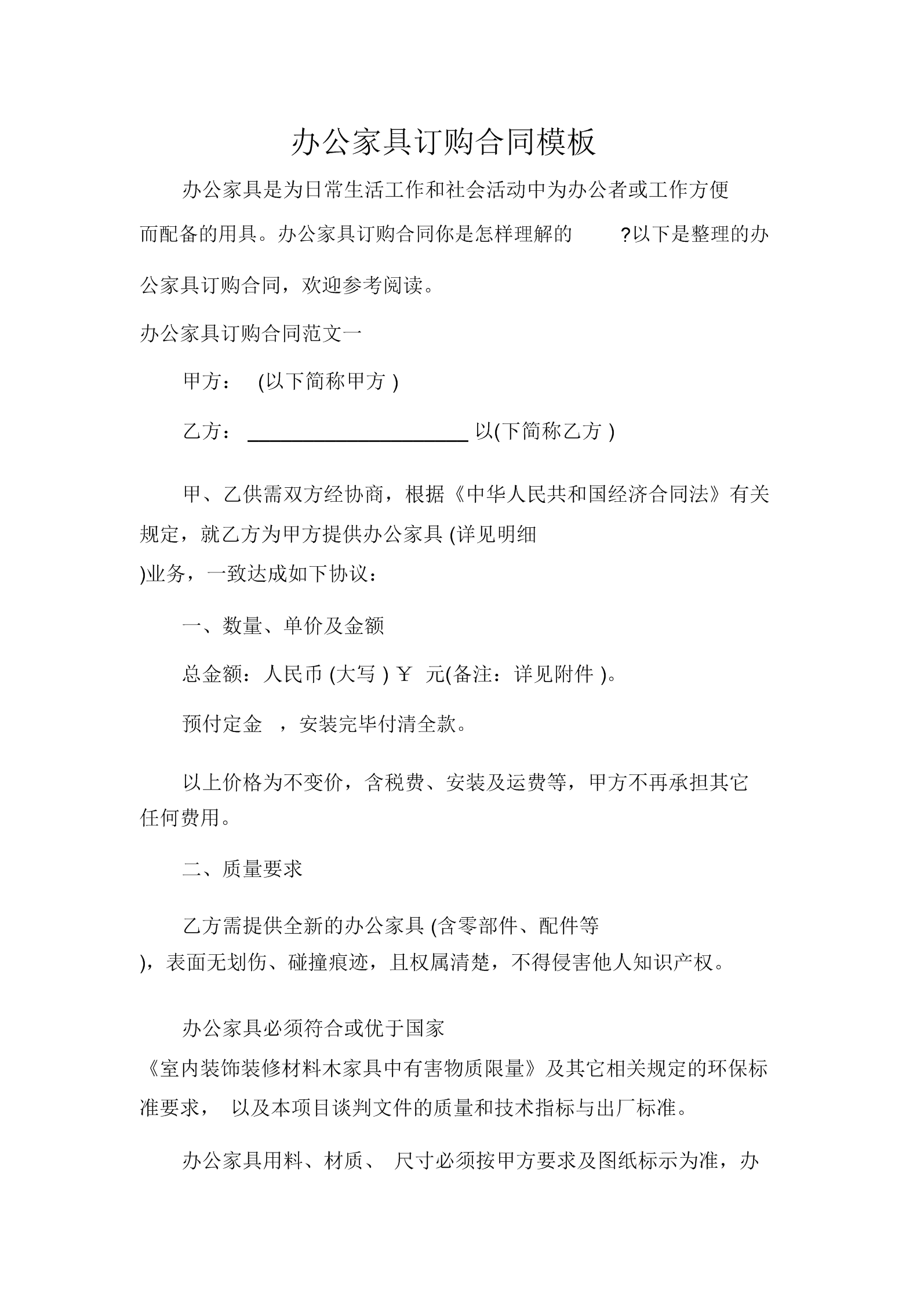 双良节能：子公司签订日常经营合同