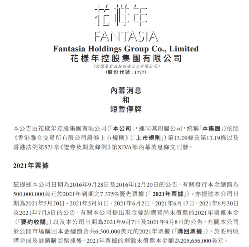 公告精选：富乐德筹划收购半导体产业相关资产 9月26日起停牌