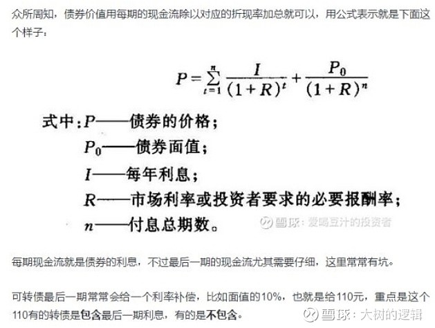 交易所信用（非金）债券26日成交额最高的三只债券为：24福投07、24发控07、23CMGYK2