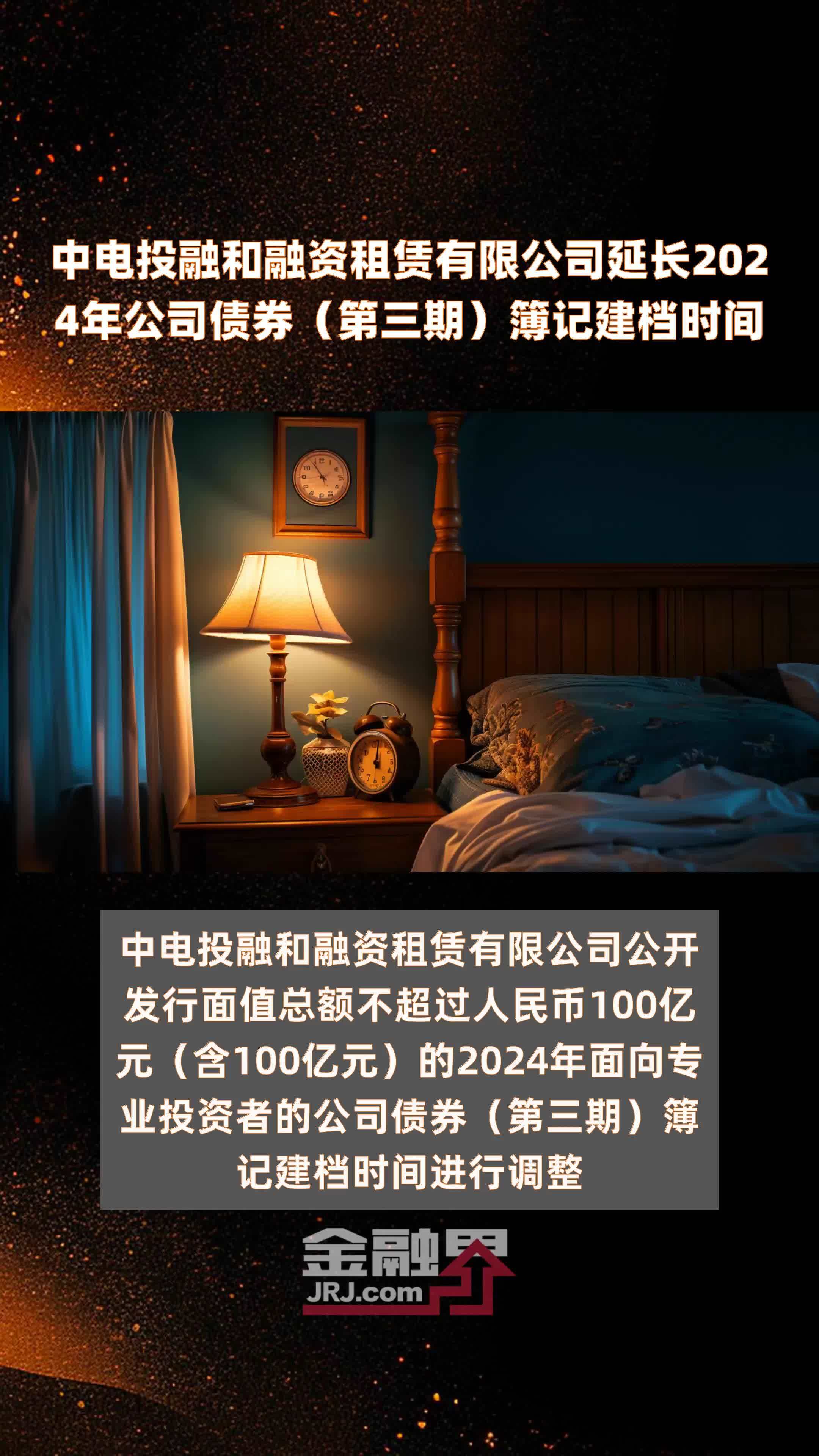 财政部在法簿记发行20亿欧元主权债券，多家外资行：有利于完善中国欧元主权债券收益率曲线