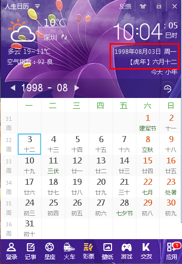 瑞华技术龙虎榜数据（9月27日）