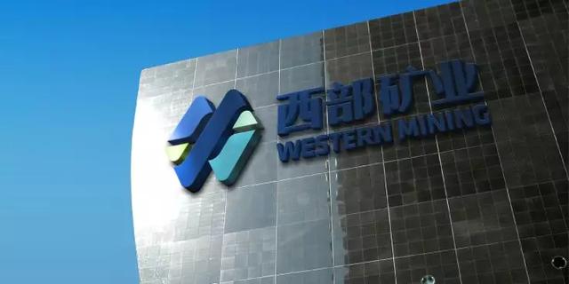 金诚信拟募资不超20亿元 用于投资海外铜矿采选工程等