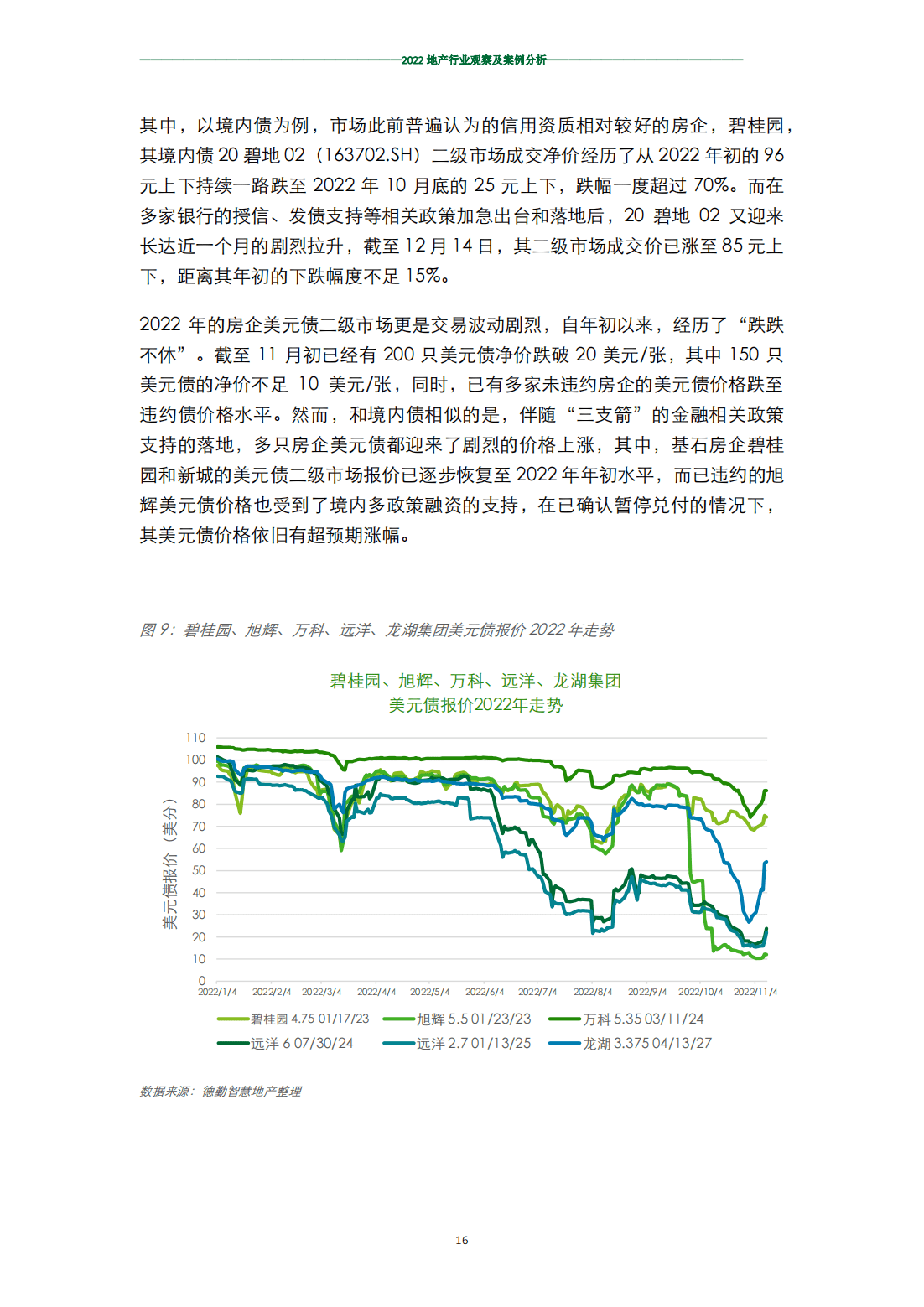 地方债蓝皮书:统筹化债与发展 推动构建长效机制