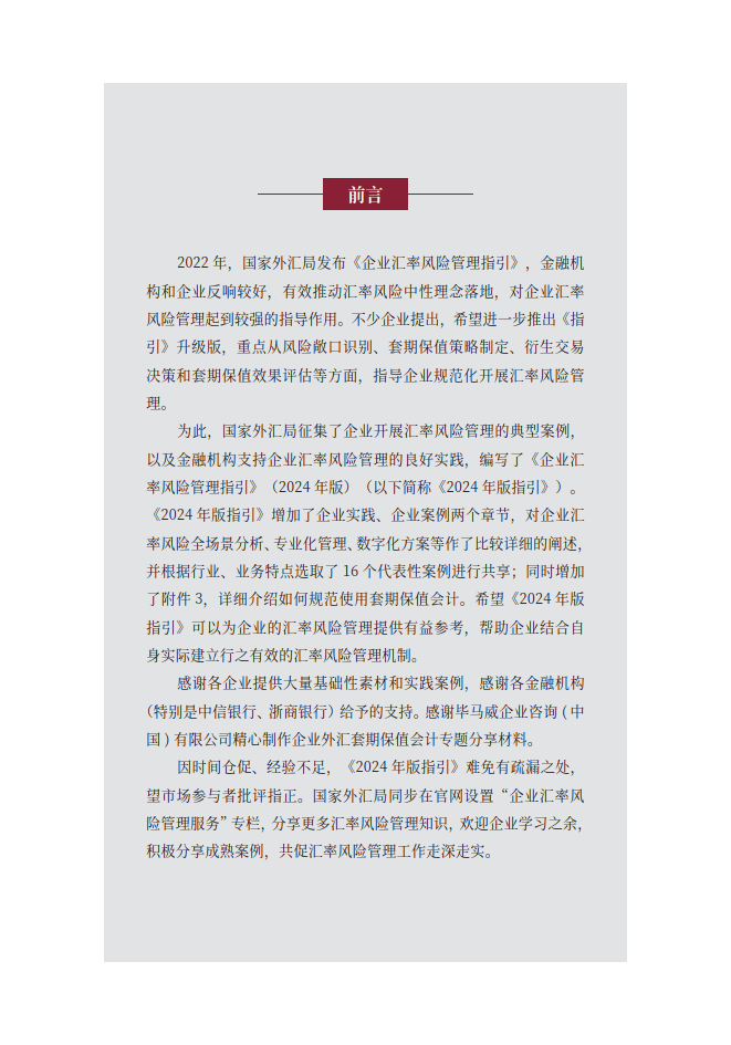 国家数据局：健全企业数据收益分配机制 坚持由市场评价贡献、按贡献决定报酬