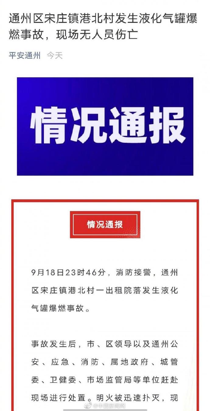 宁德时代Z基地失火，公司回应！当地通报：目前没有接到人员伤亡的报告