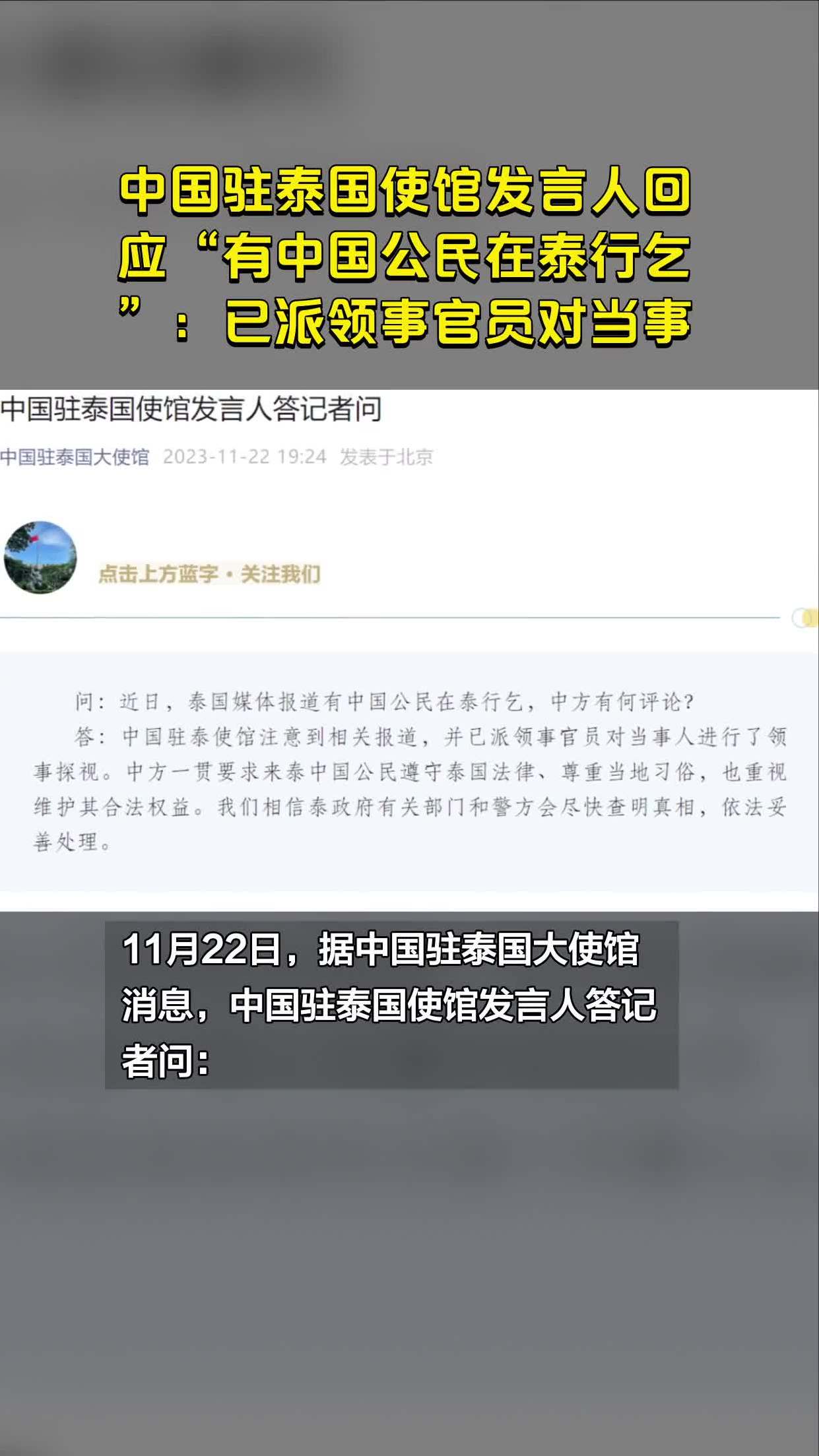 中国驻菲律宾使馆提醒在菲中国公民遵守菲法律法规，切勿从事与签证不符活动