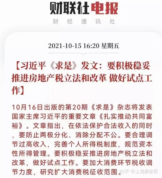 财联社债市早参9月30日|房地产政策组合“多箭齐发”,存量房贷利率调整迎重大进展;债市延续调整,10年期国债收益率一度站上2.26%