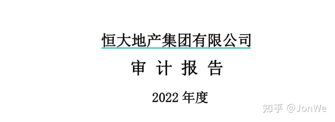 深交所对恒大地产等6家债券发行人给予纪律处分