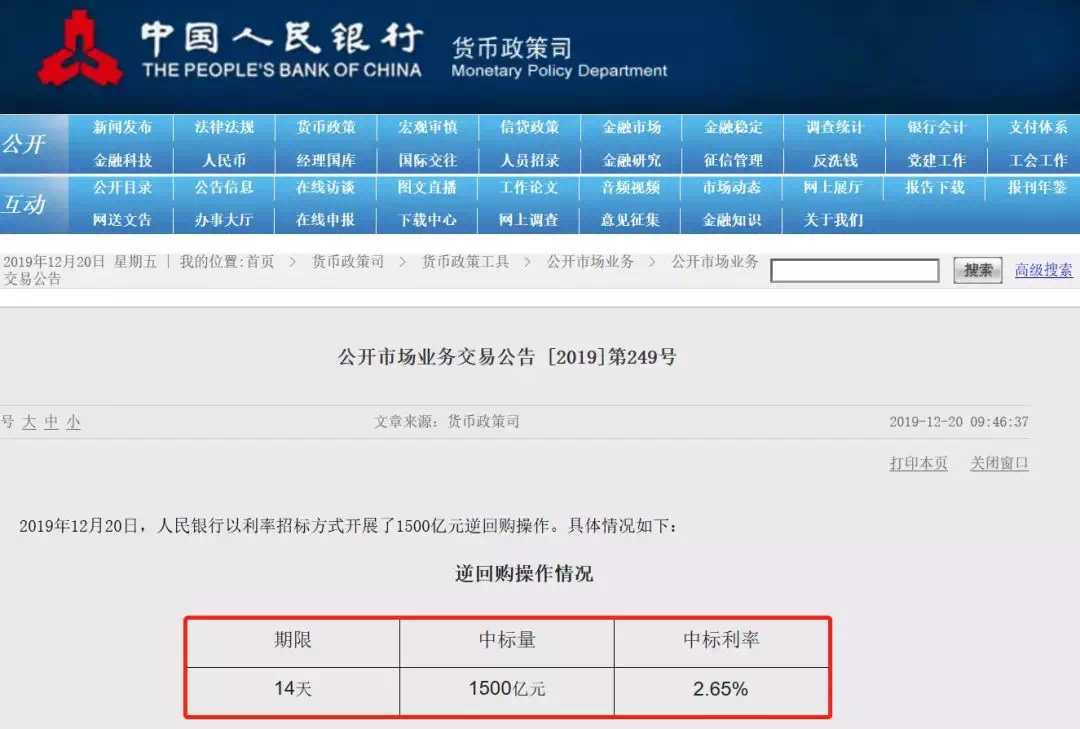 央行：推动证券、基金、保险公司互换便利和股票回购增持再贷款等新设立工具落地生效 维护资本市场稳定