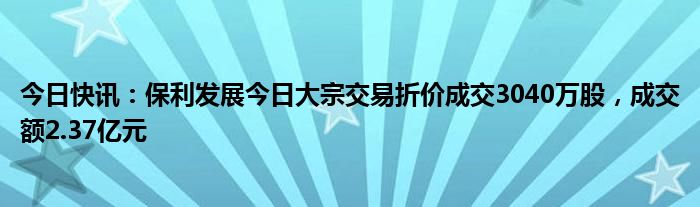 万孚生物大宗交易成交341.18万元