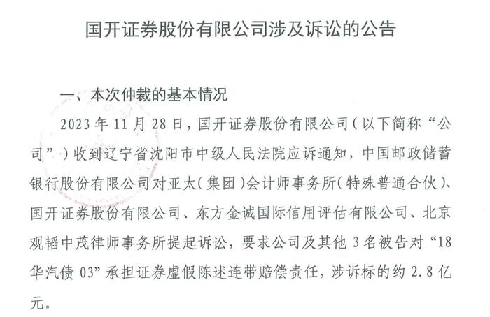 国开证券给予铜陵有色推荐评级：宏观向好 资源加持迈入发展新阶段