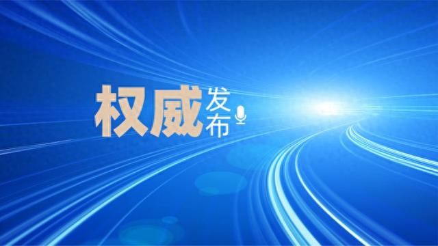 塞舌尔央行宣布2024年三季度将维持宽松货币政策