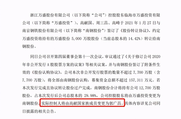 万盛股份(603010.SH)：已累计回购2.8687%股份