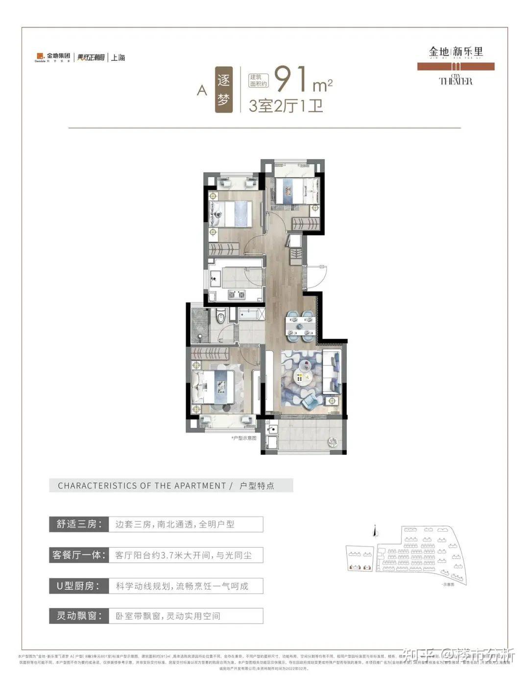 新雷能：累计回购约290万股