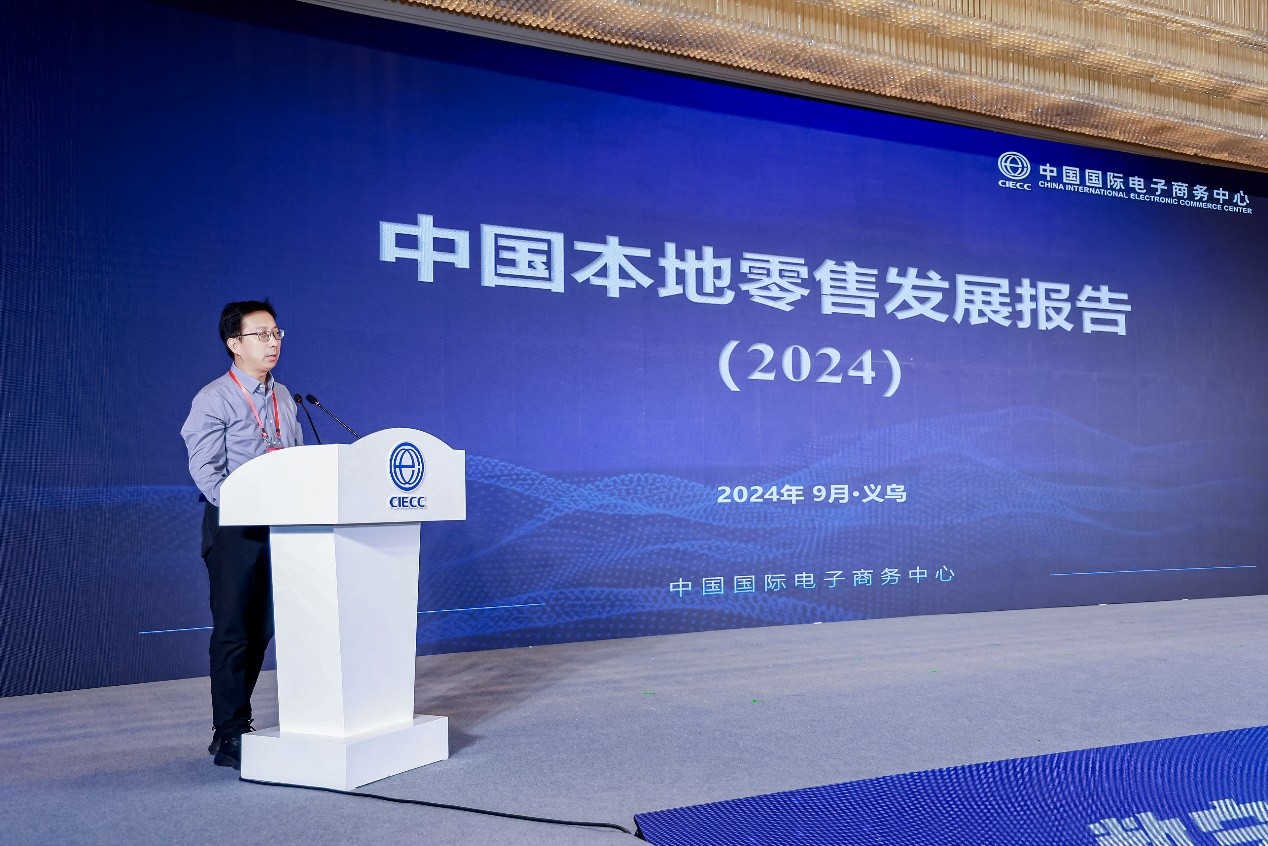 中国软协发布《中国软件产业高质量发展报告(2024)》