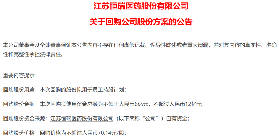 锐新科技(300828.SZ):累计回购1.14%公司股份