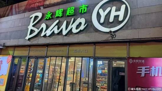 永辉超市:出售资产事项尚未收到第四期股权转让款 购买方已构成违约