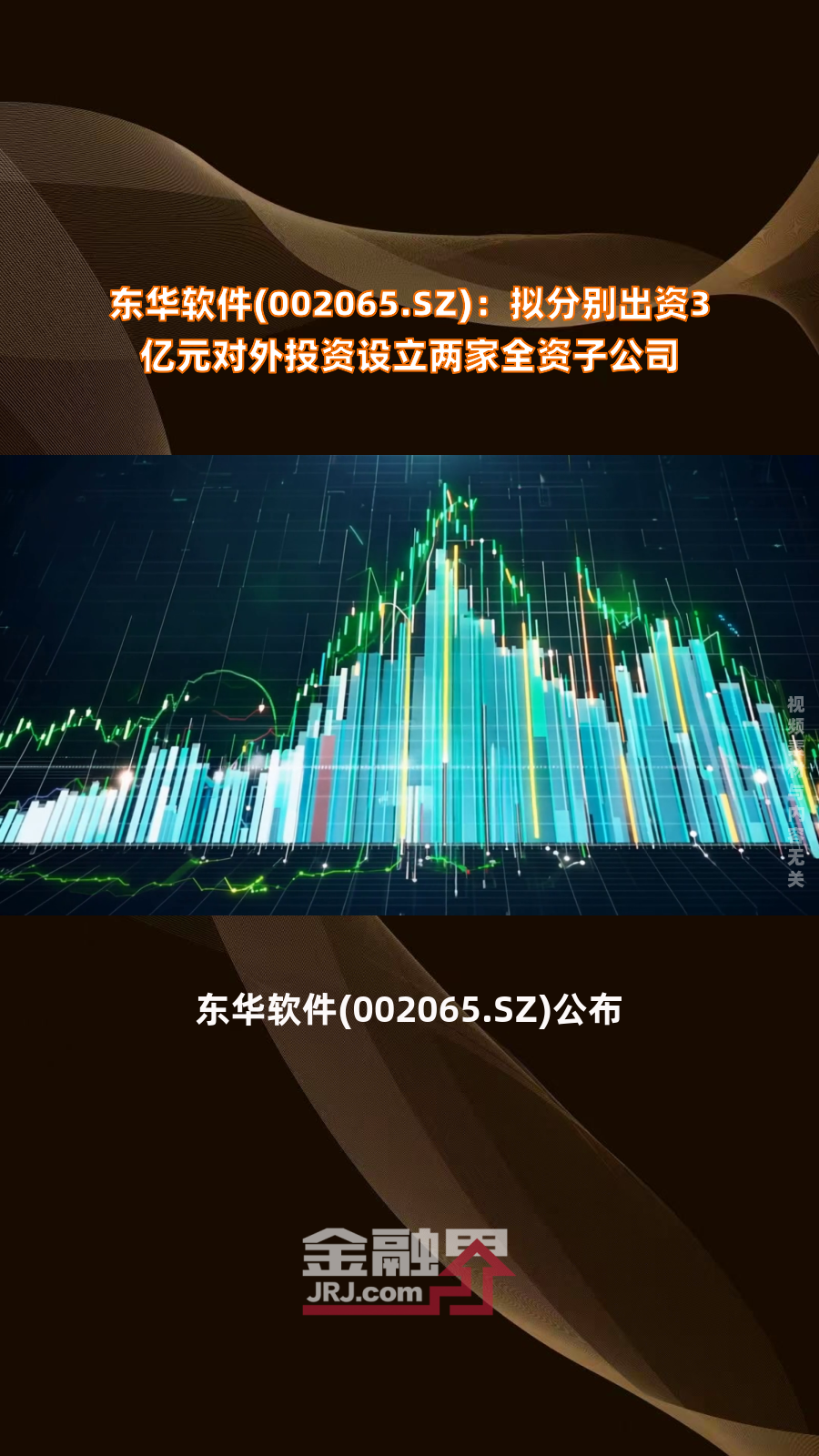 蓝黛科技:全资子公司拟投资设立控股子公司