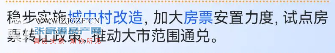 国家发改委：抓好年度计划各项指标落实工作，坚定不移完成全年经济社会发展预期目标