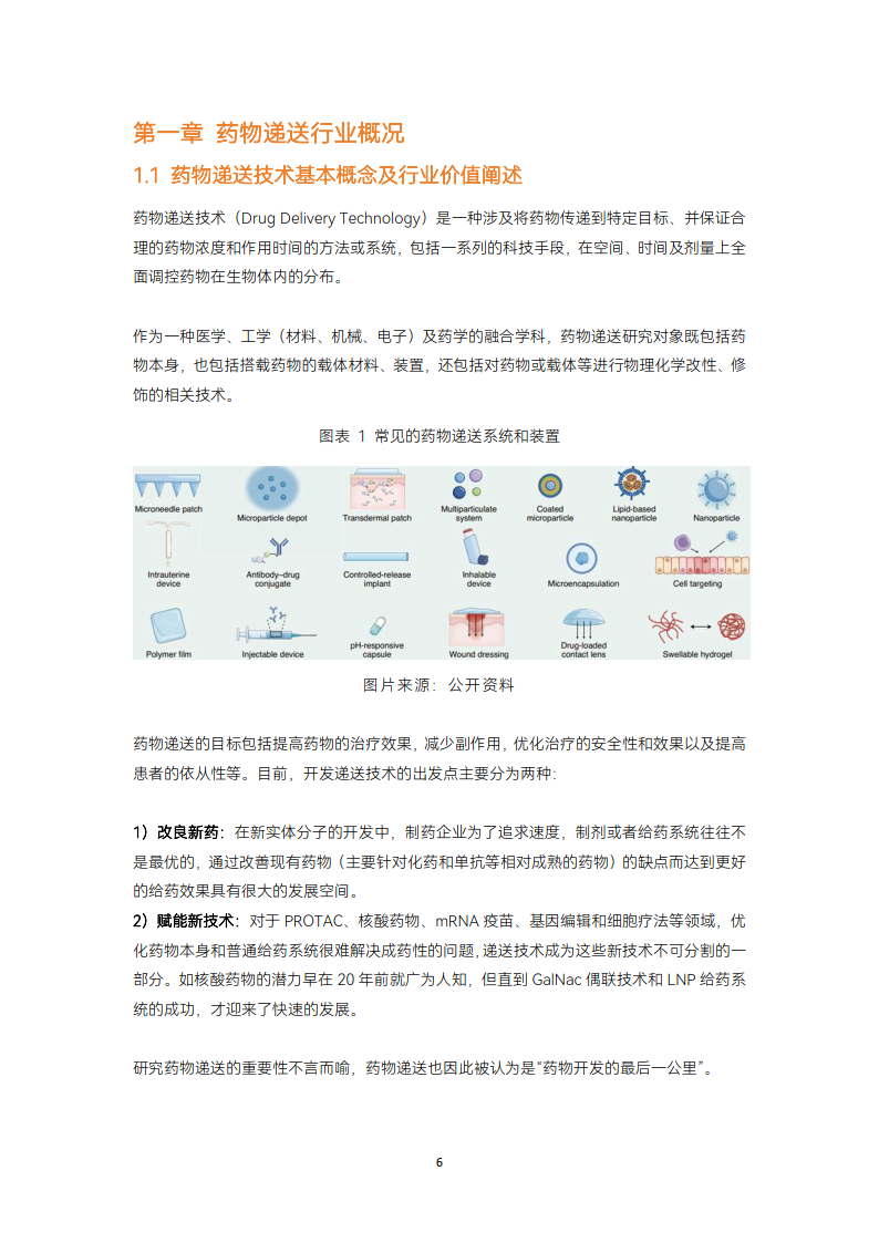 六大低估值行业潜力十足 机构看好15家公司未来3年前景