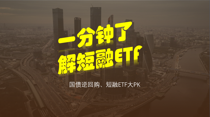 第三届全国ETF菁英挑战赛报名启动！普惠金融、不止一面，一起玩转ETF！