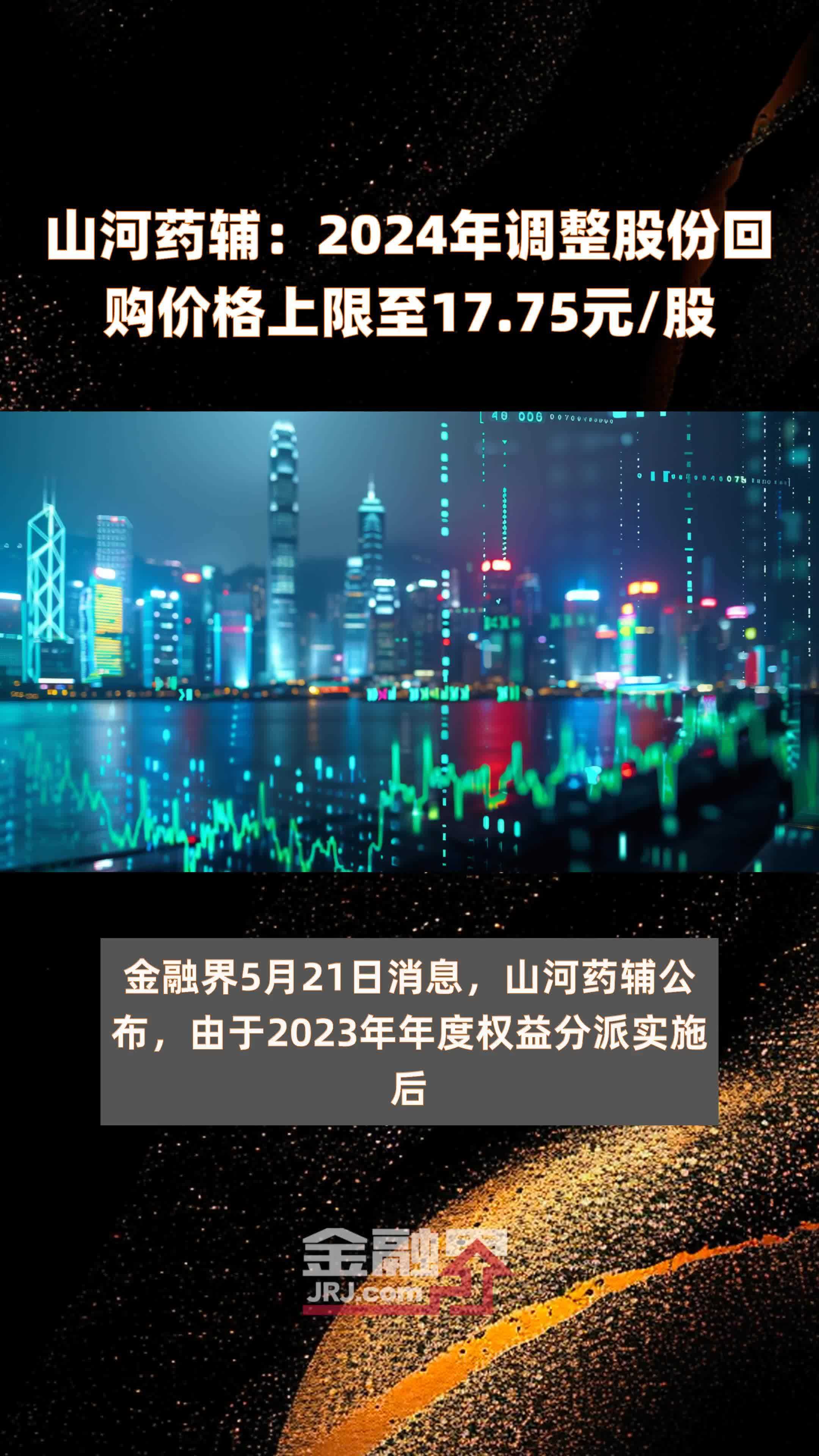 海达股份(300320.SZ)：2024年半年度权益分派10派0.18元 除权除息日10月18日